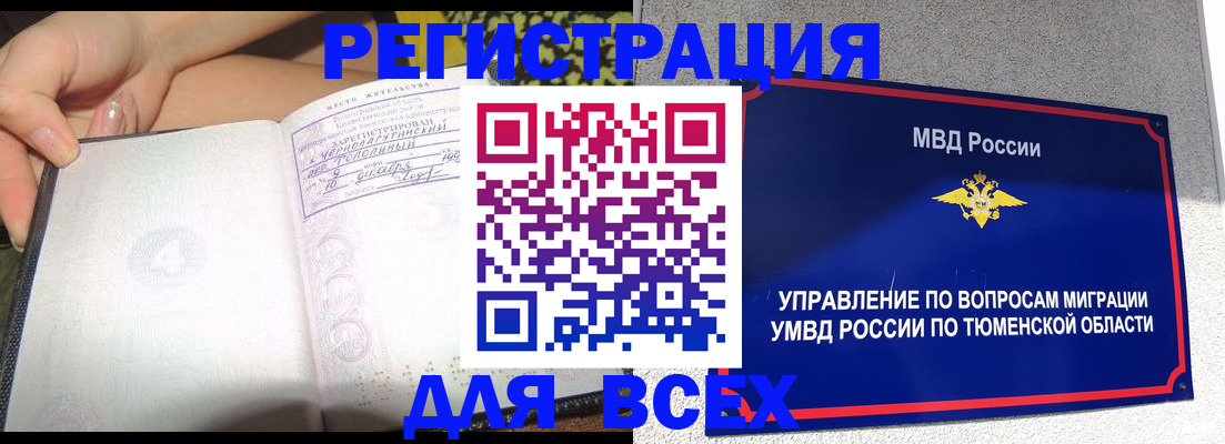 прописка гарантия в Воткинске