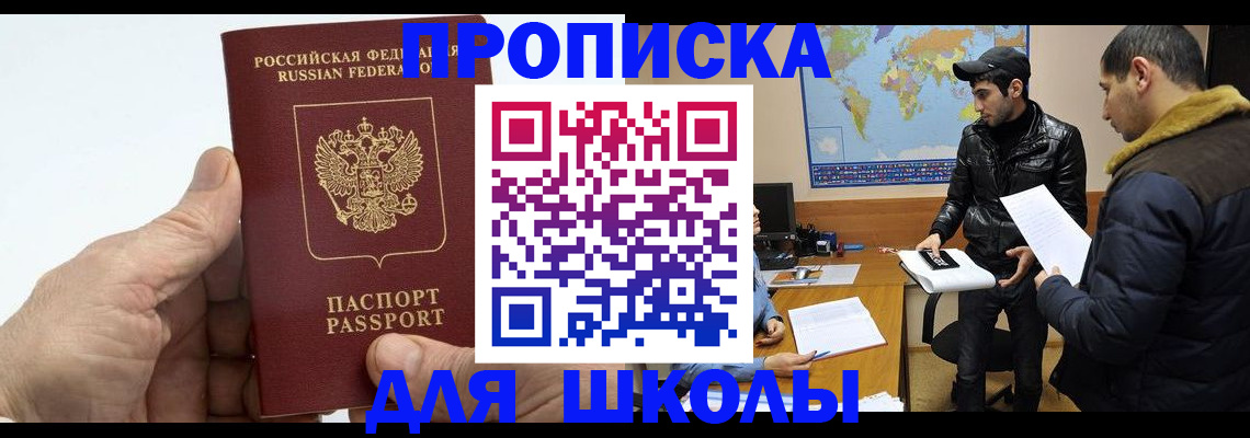 миграционный учет в Воткинске