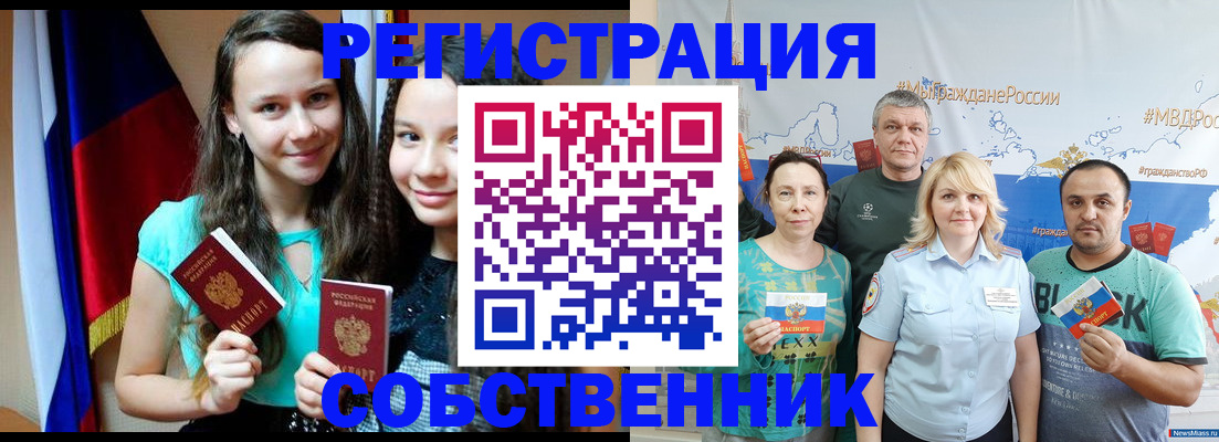 где прописаться в Воткинске