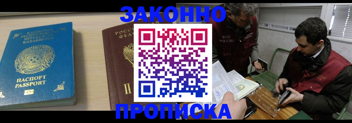 временная регистрация собственник в Воткинске