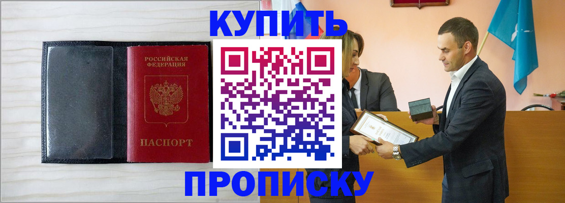 прописка для кредита в Воткинске