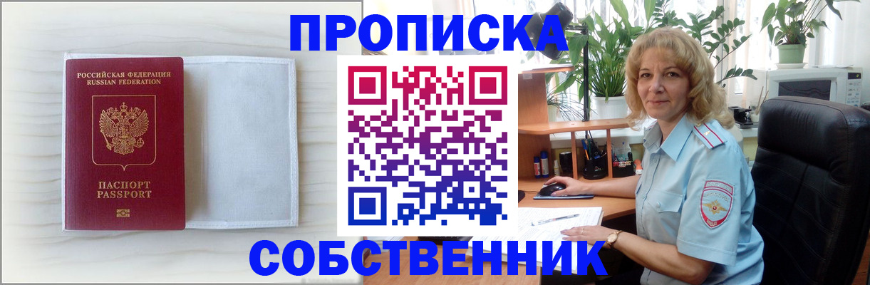 регистрация для школы в Воткинске